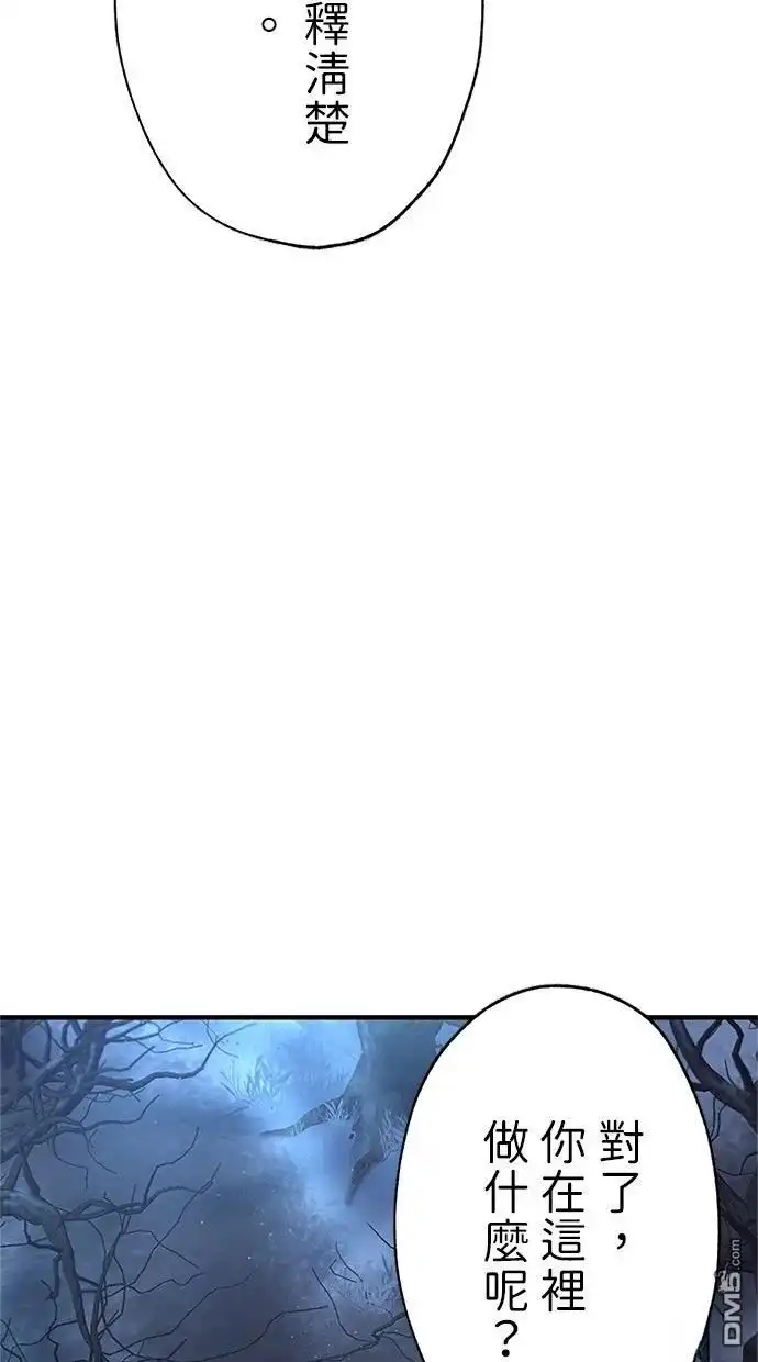 《近战魔法师的回归》第46话 第23页