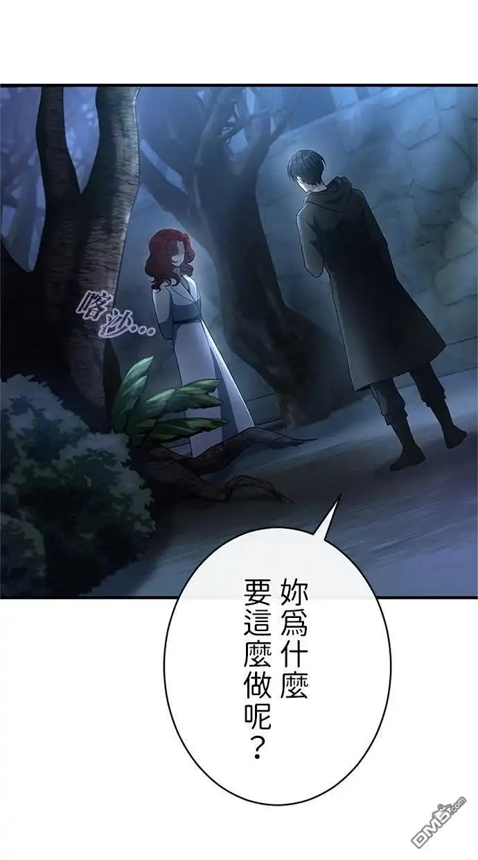 《近战魔法师的回归》第46话 第13页