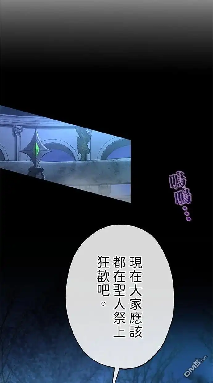 《近战魔法师的回归》第46话 第85页
