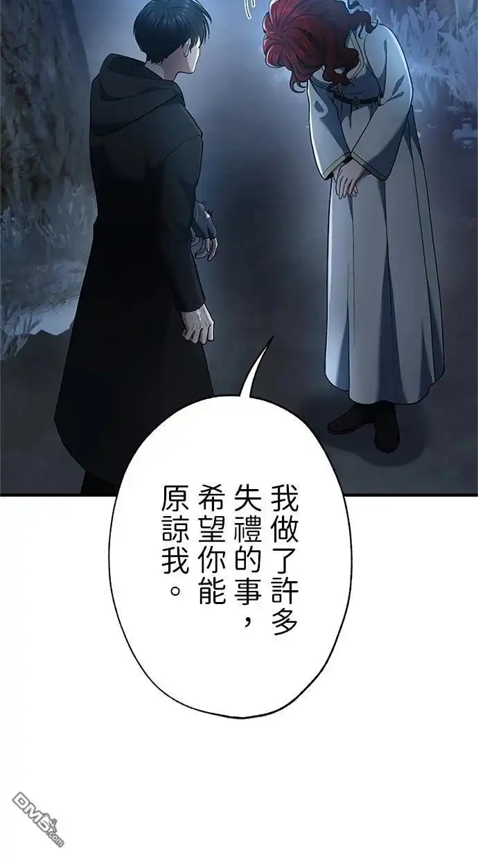 《近战魔法师的回归》第46话 第21页