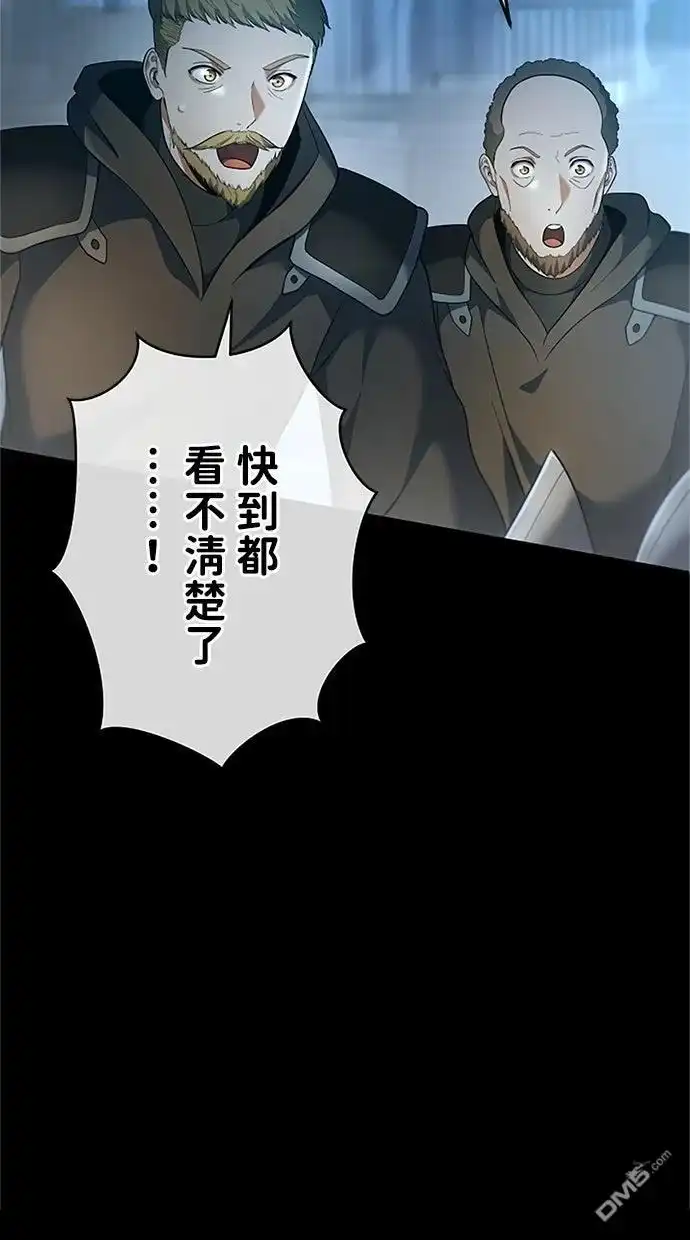 《近战魔法师的回归》第46话 第105页