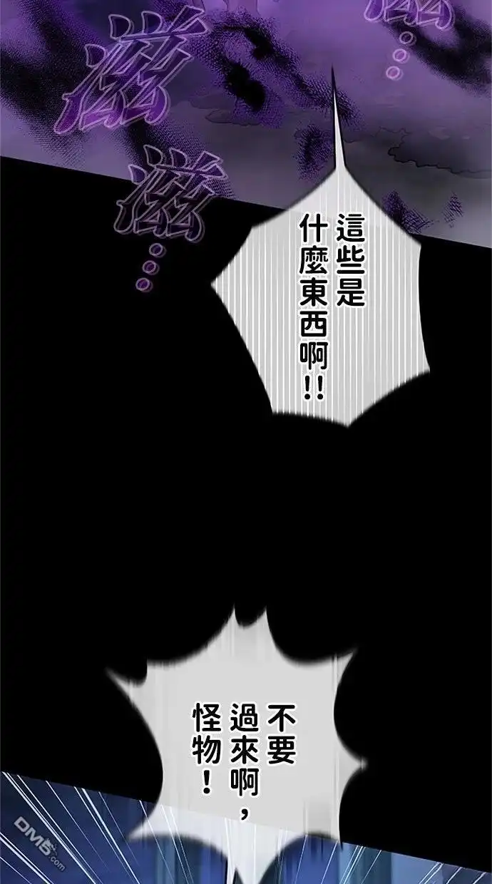 《近战魔法师的回归》第46话 第93页