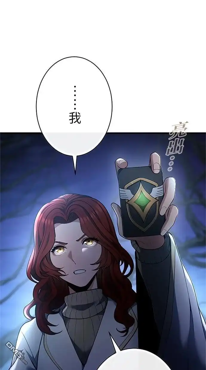 《近战魔法师的回归》第46话 第14页