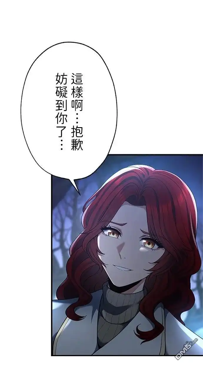 《近战魔法师的回归》第46话 第25页