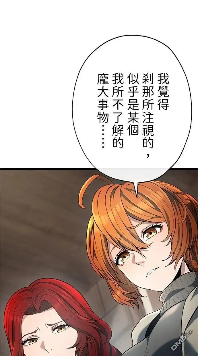 《近战魔法师的回归》第46话 第53页