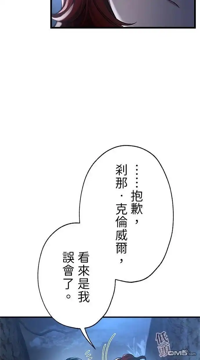 《近战魔法师的回归》第46话 第20页