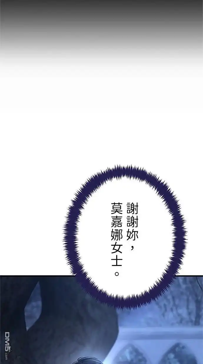《近战魔法师的回归》第46话 第38页