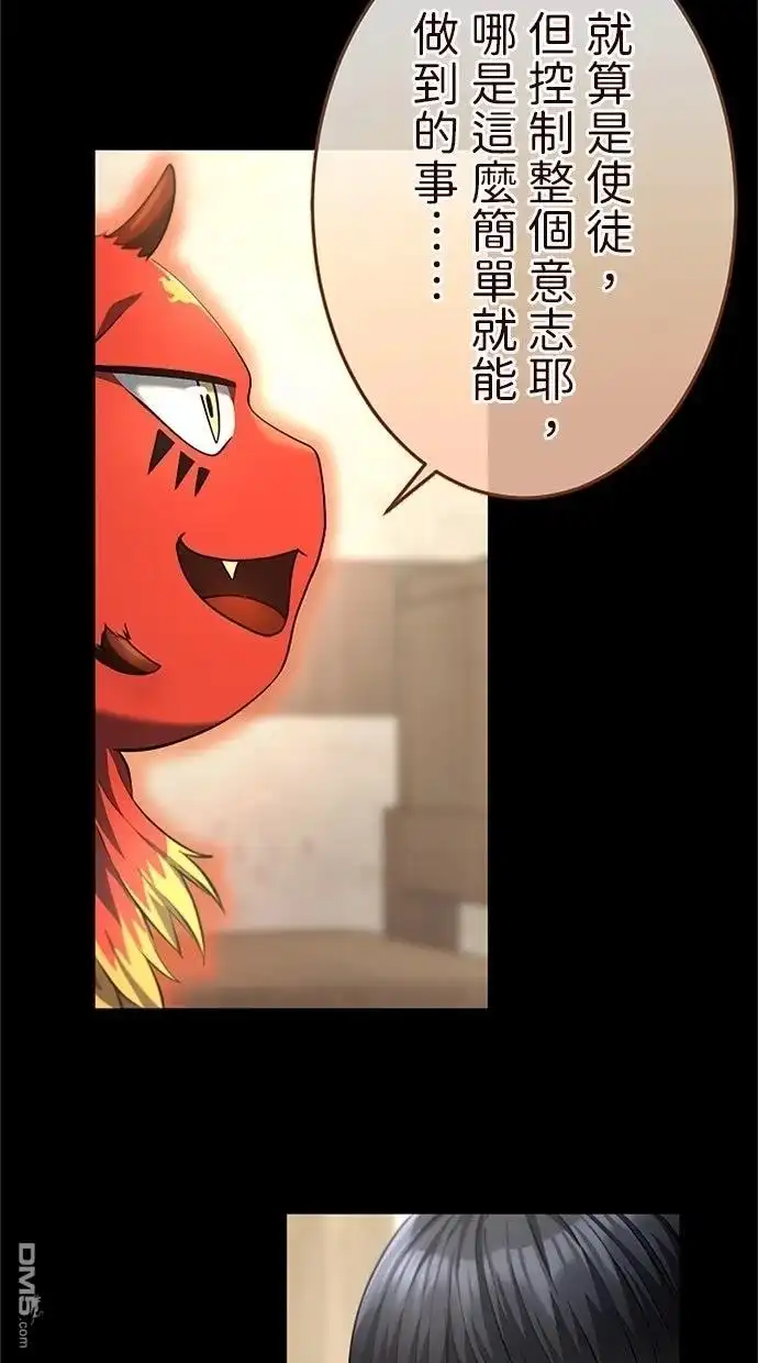 《近战魔法师的回归》第46话 第109页