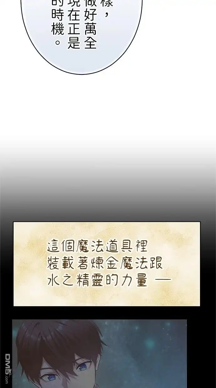 《近战魔法师的回归》第46话 第35页