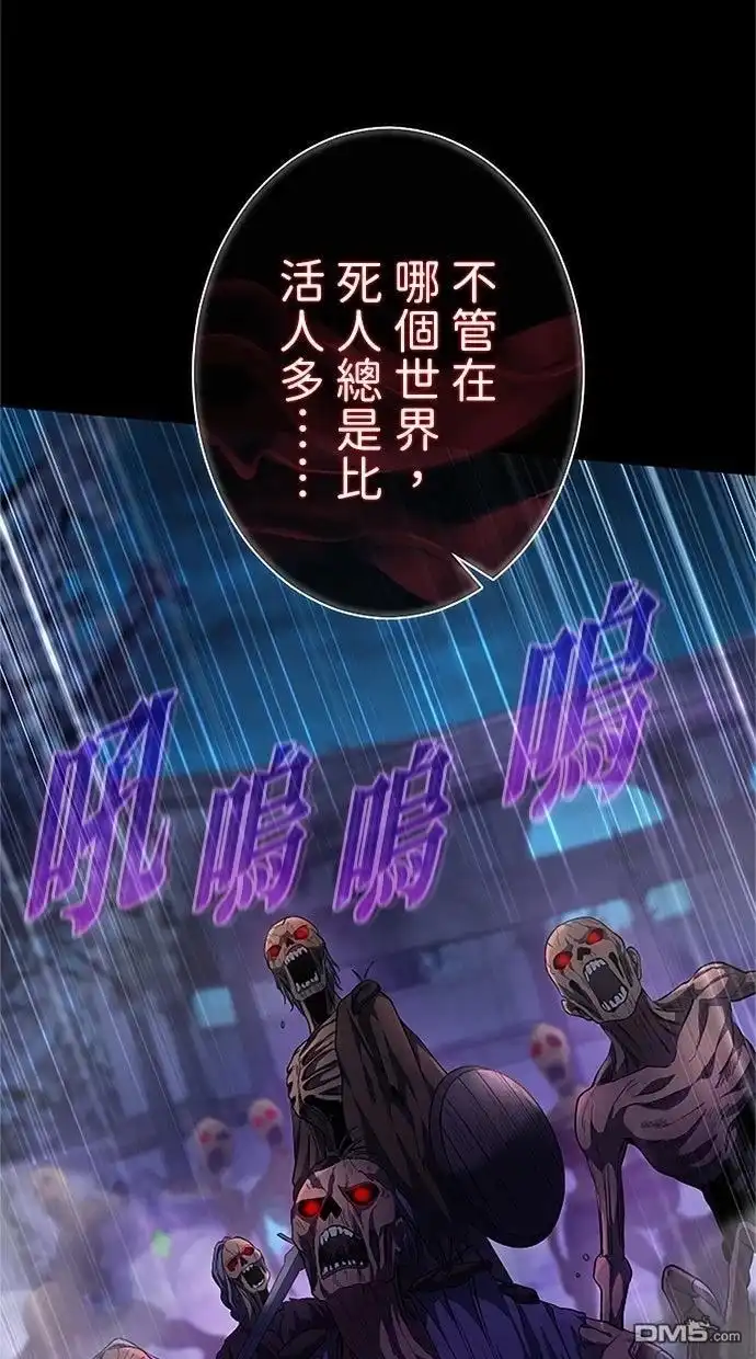 《近战魔法师的回归》第46话 第122页