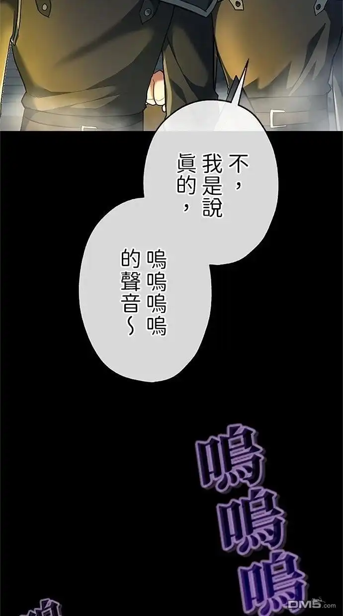 《近战魔法师的回归》第46话 第88页