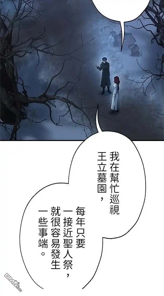 《近战魔法师的回归》第46话 第24页