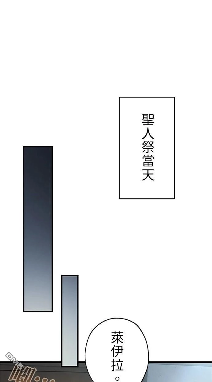 《近战魔法师的回归》第46话 第43页