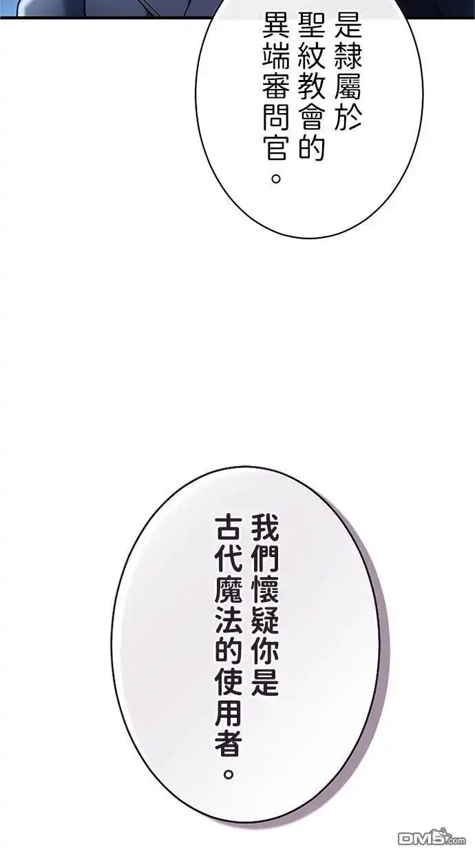《近战魔法师的回归》第46话 第15页