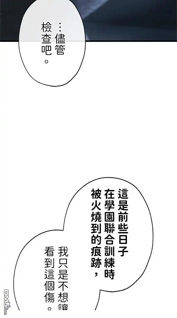 《近战魔法师的回归》第46话 第17页