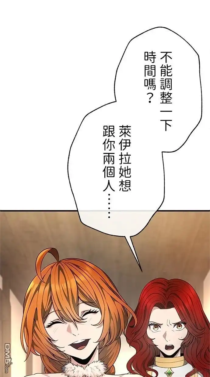 《近战魔法师的回归》第46话 第80页