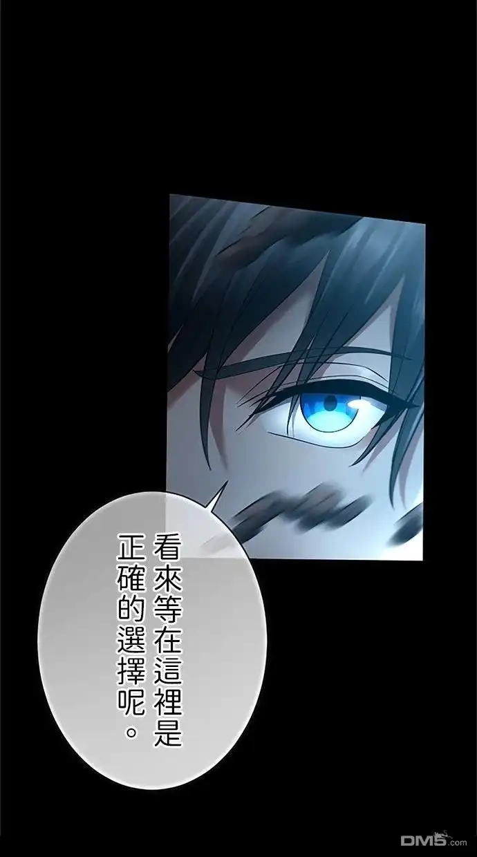 《近战魔法师的回归》第46话 第106页