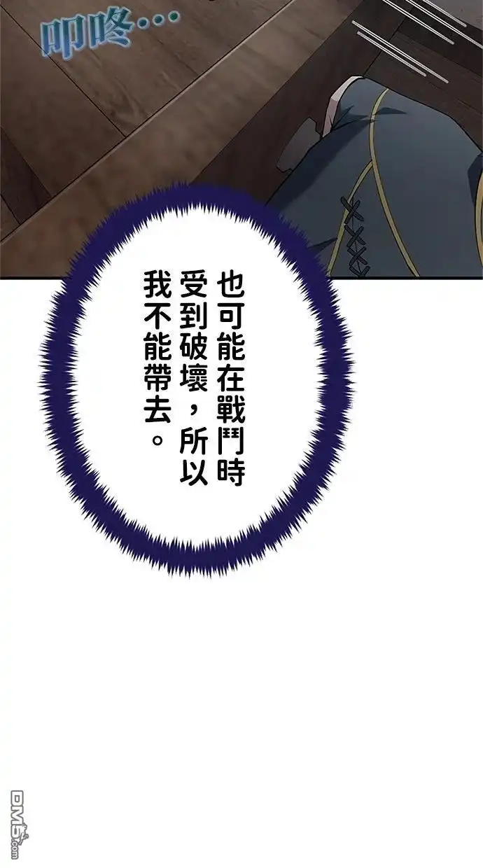 《近战魔法师的回归》第46话 第59页