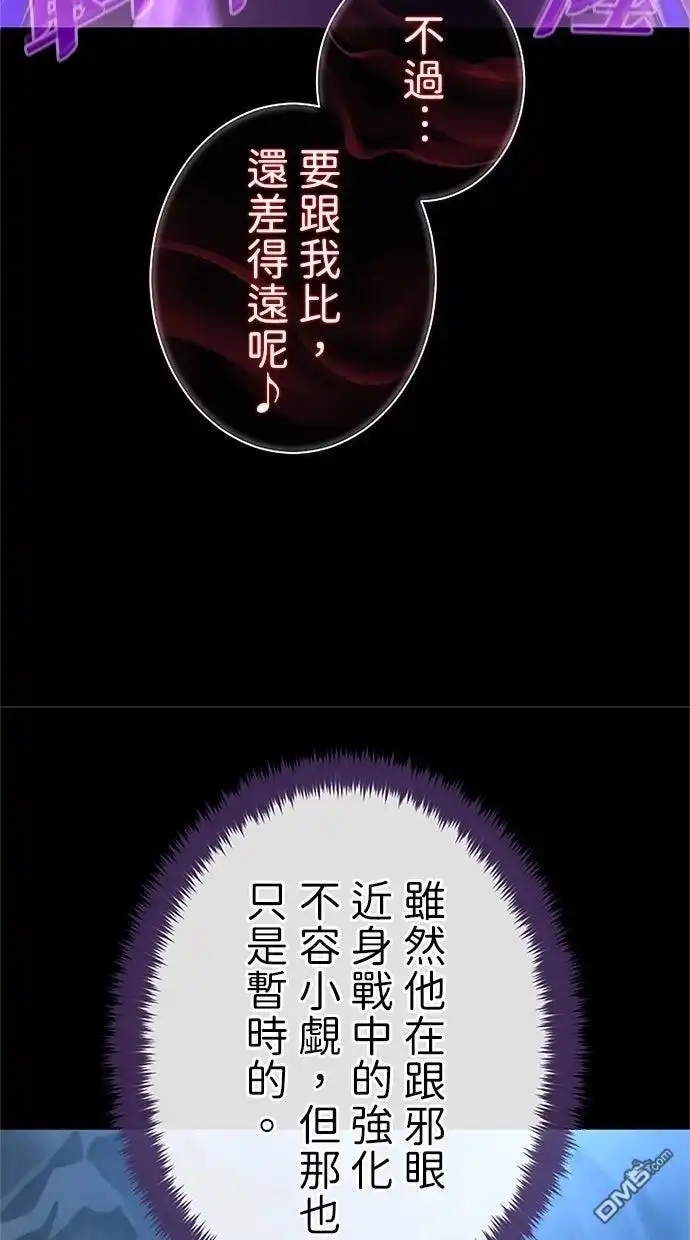 《近战魔法师的回归》第46话 第120页