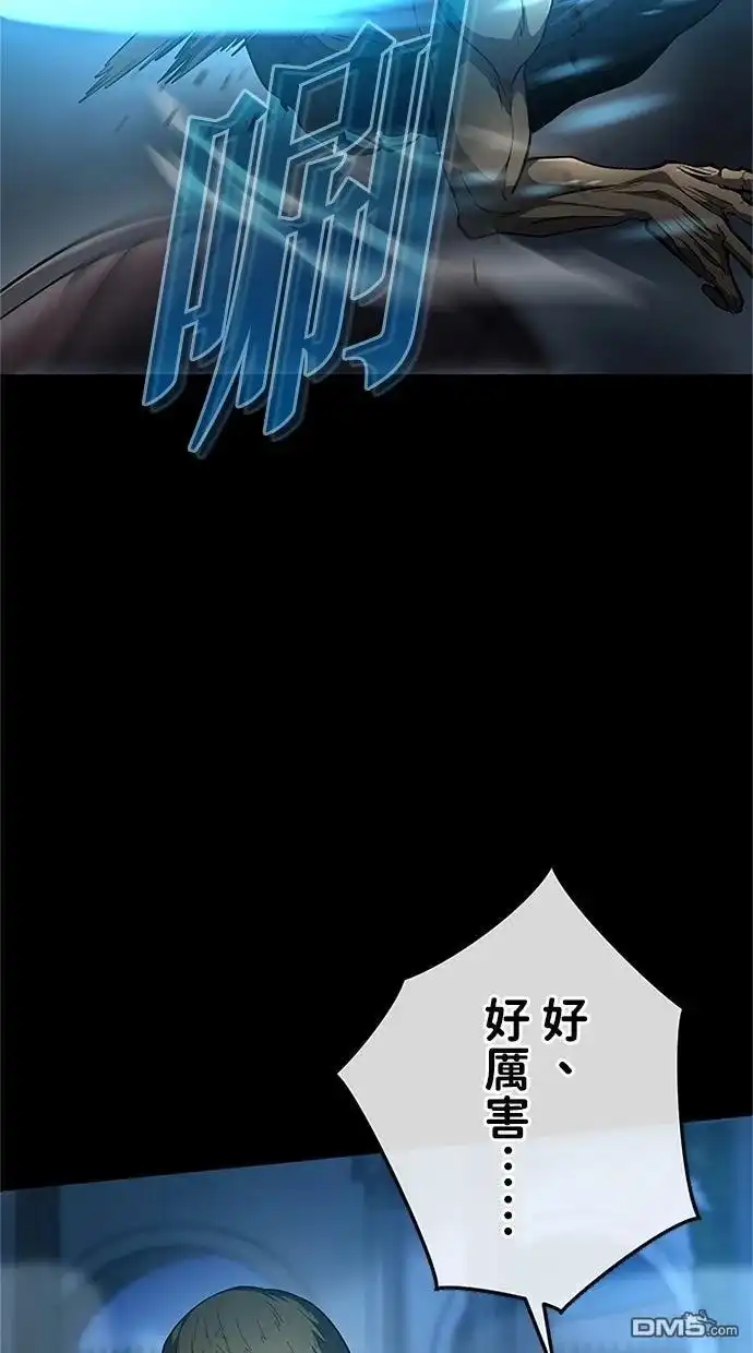 《近战魔法师的回归》第46话 第104页