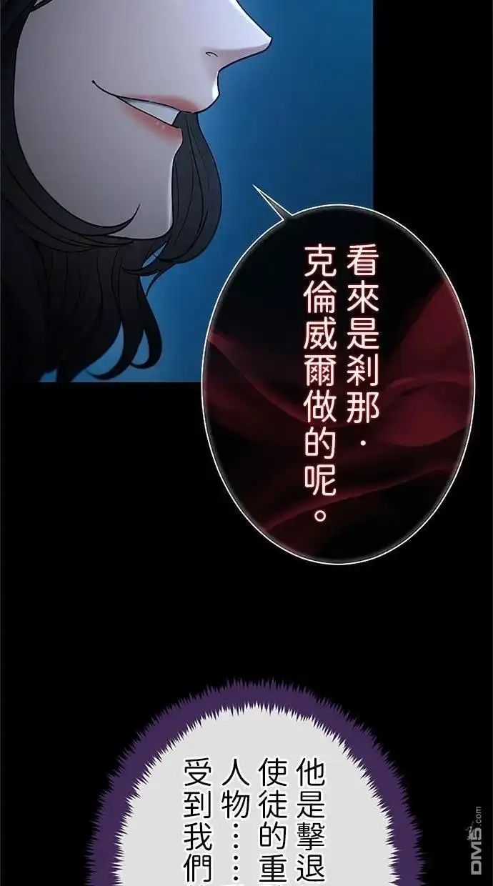 《近战魔法师的回归》第46话 第116页