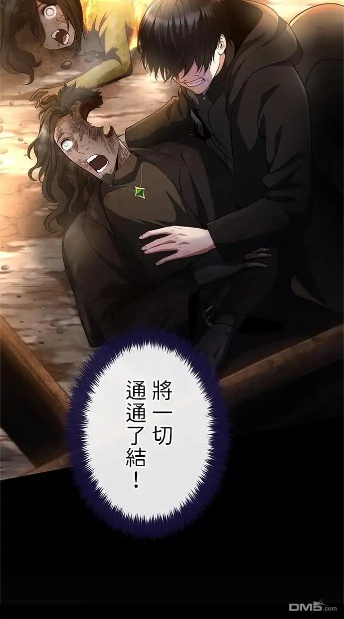《近战魔法师的回归》第46话 第72页