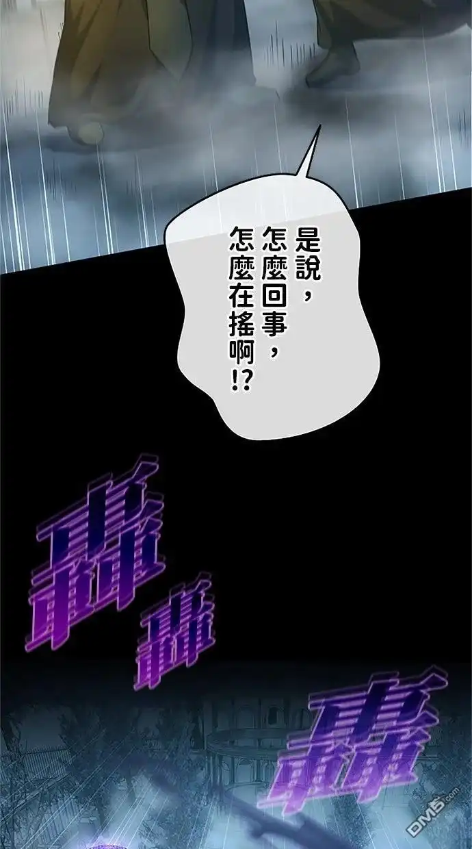《近战魔法师的回归》第46话 第90页