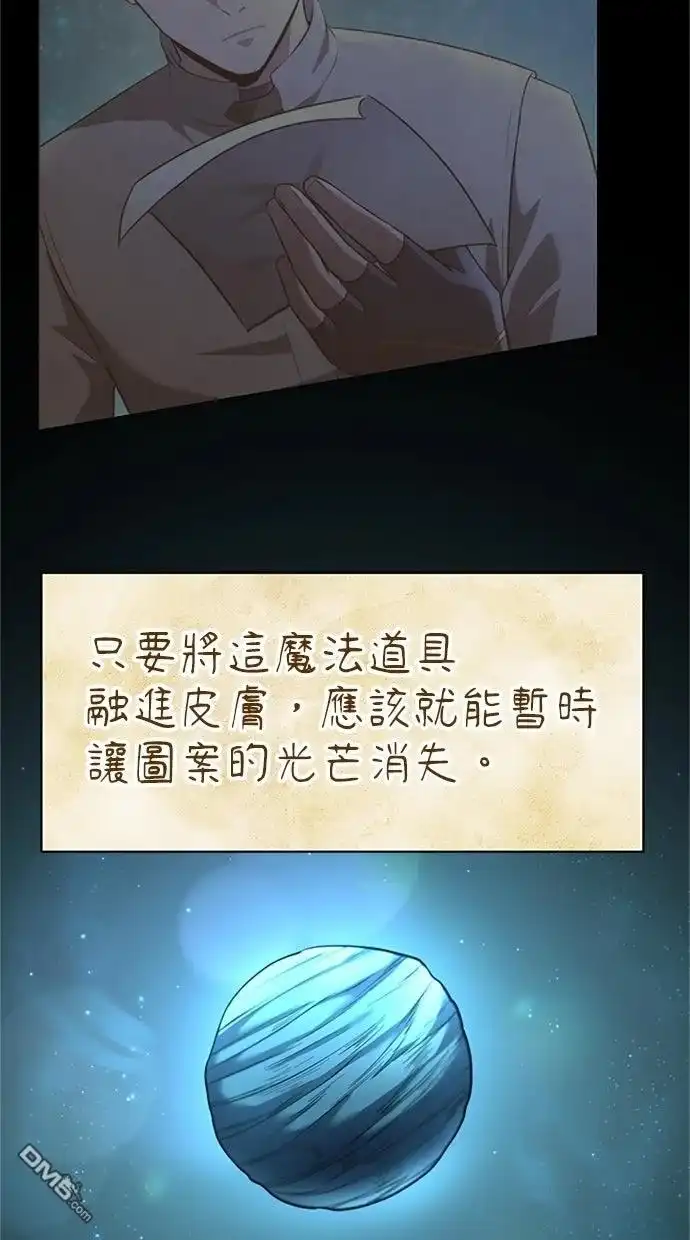 《近战魔法师的回归》第46话 第36页