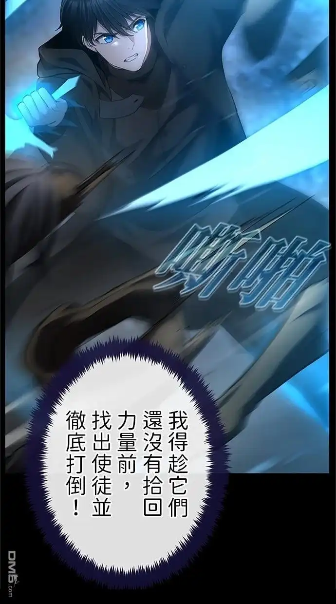 《近战魔法师的回归》第46话 第112页