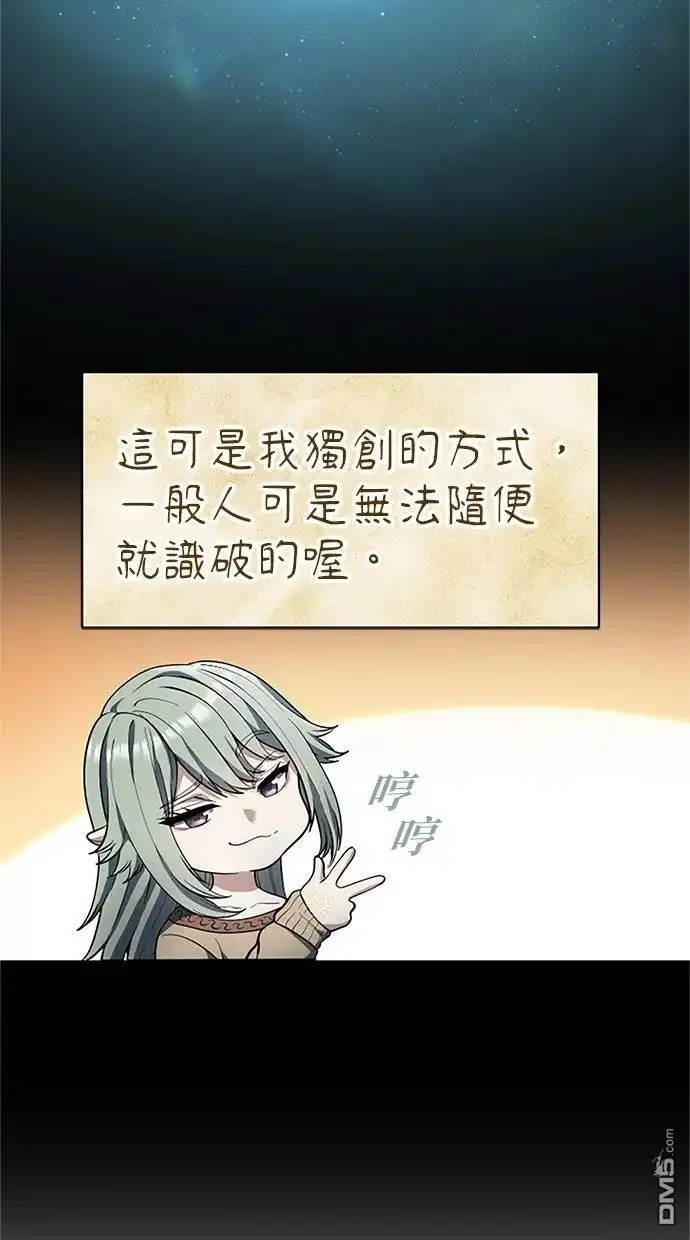 《近战魔法师的回归》第46话 第37页