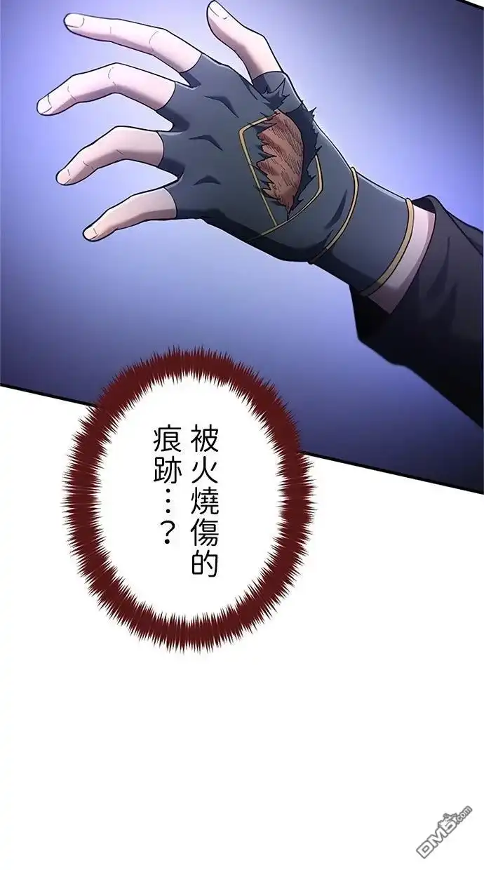 《近战魔法师的回归》第46话 第10页