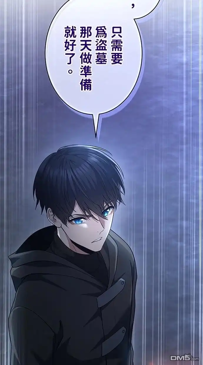 《近战魔法师的回归》第46话 第41页
