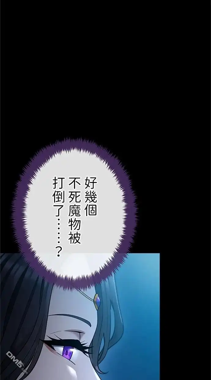《近战魔法师的回归》第46话 第115页