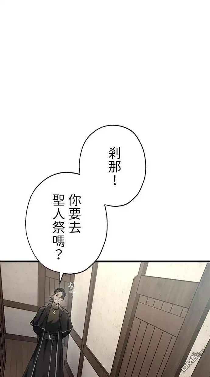 《近战魔法师的回归》第46话 第64页
