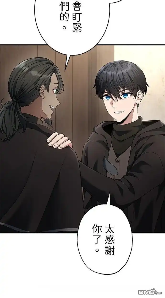 《近战魔法师的回归》第46话 第70页