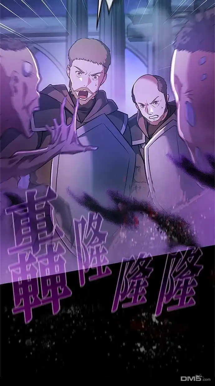 《近战魔法师的回归》第46话 第94页