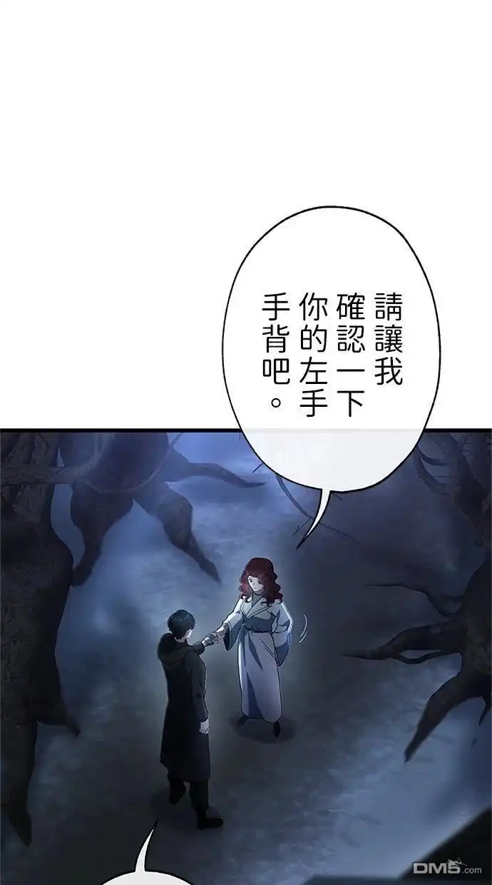 《近战魔法师的回归》第46话 第16页