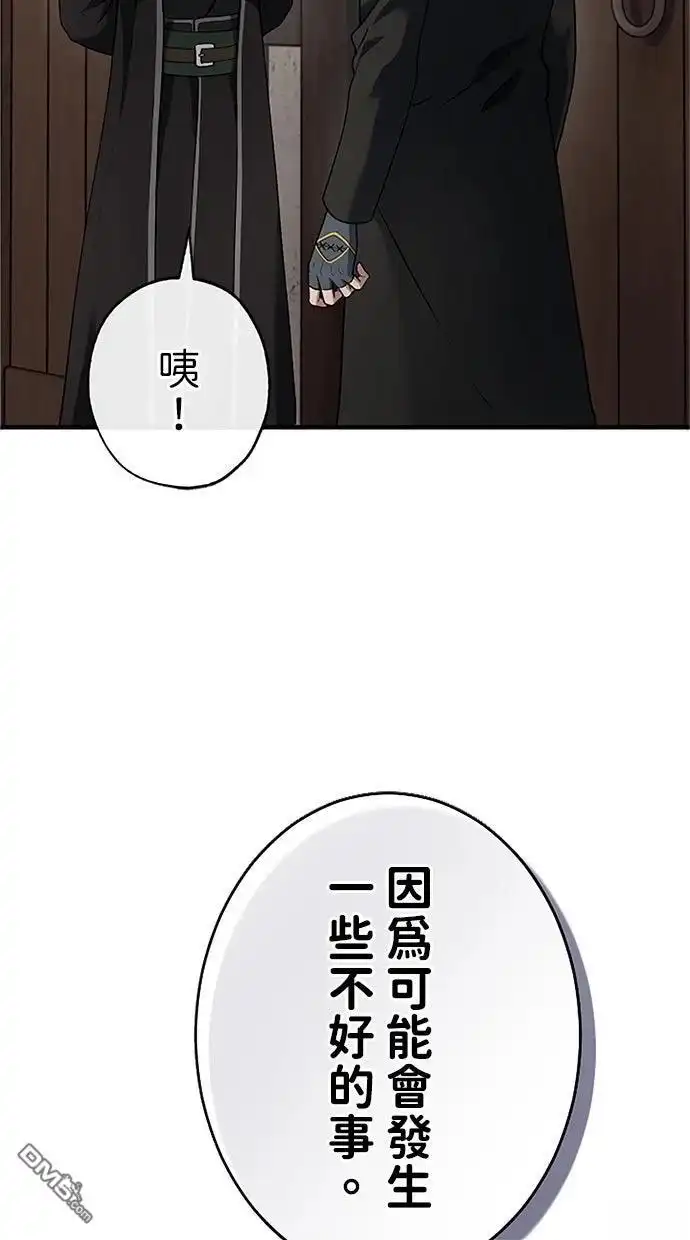 《近战魔法师的回归》第46话 第67页