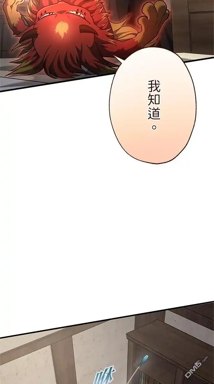 《近战魔法师的回归》第46话 第61页