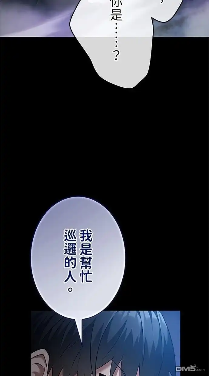《近战魔法师的回归》第46话 第98页