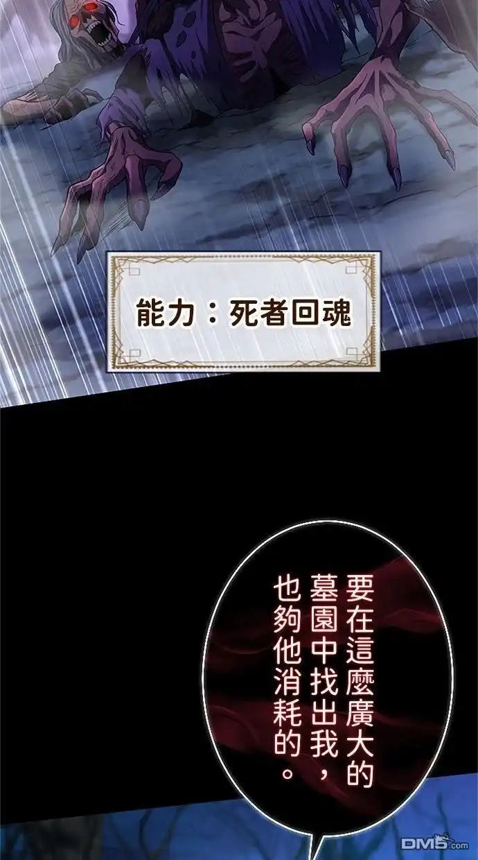 《近战魔法师的回归》第46话 第123页