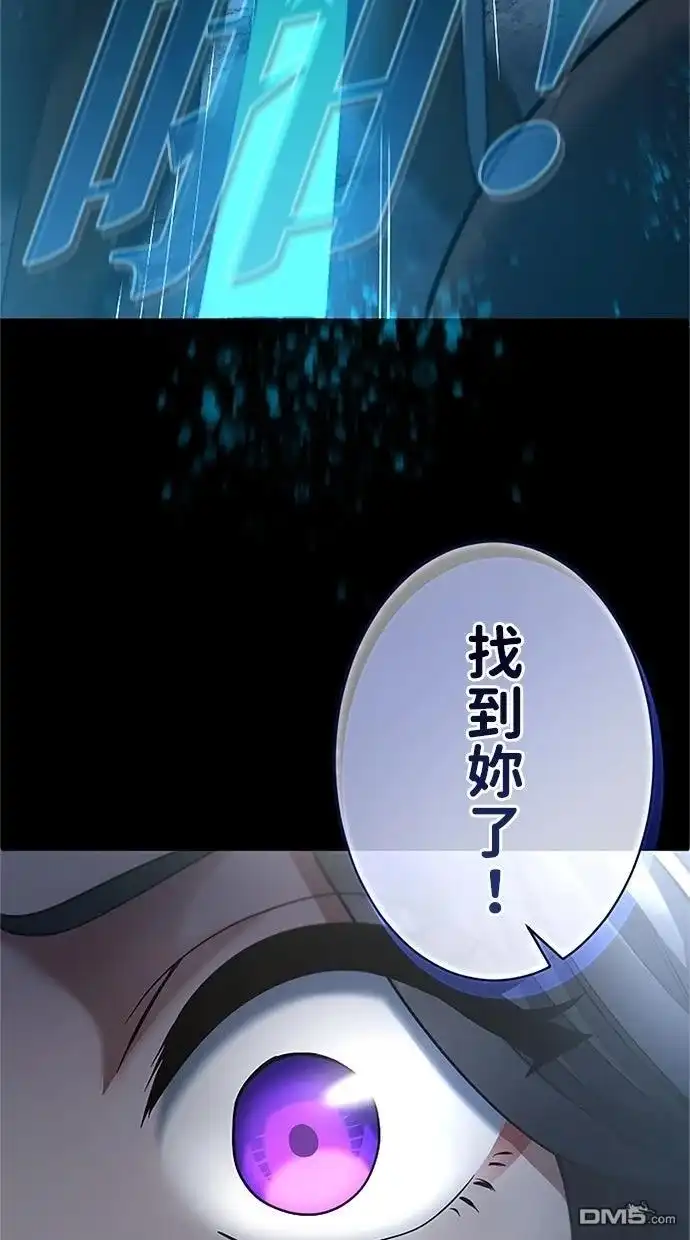 《近战魔法师的回归》第46话 第131页
