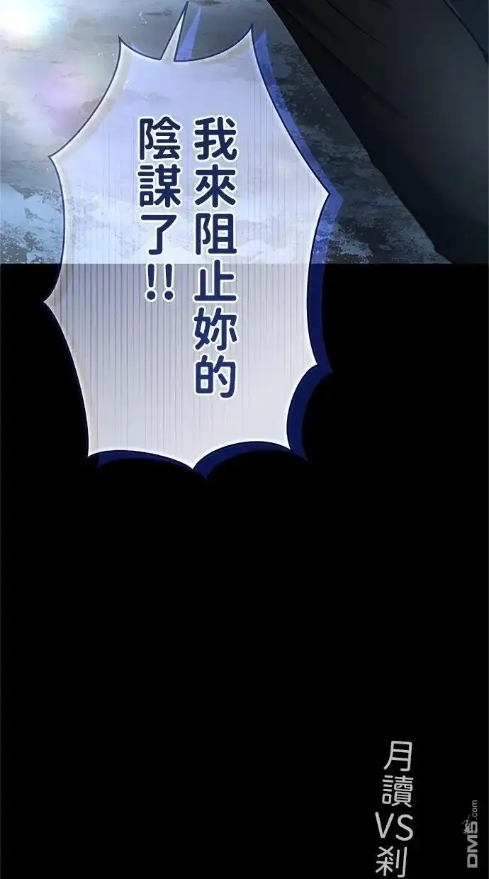 《近战魔法师的回归》第46话 第134页