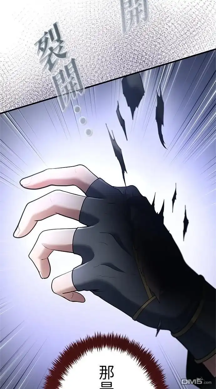 《近战魔法师的回归》第46话 第6页
