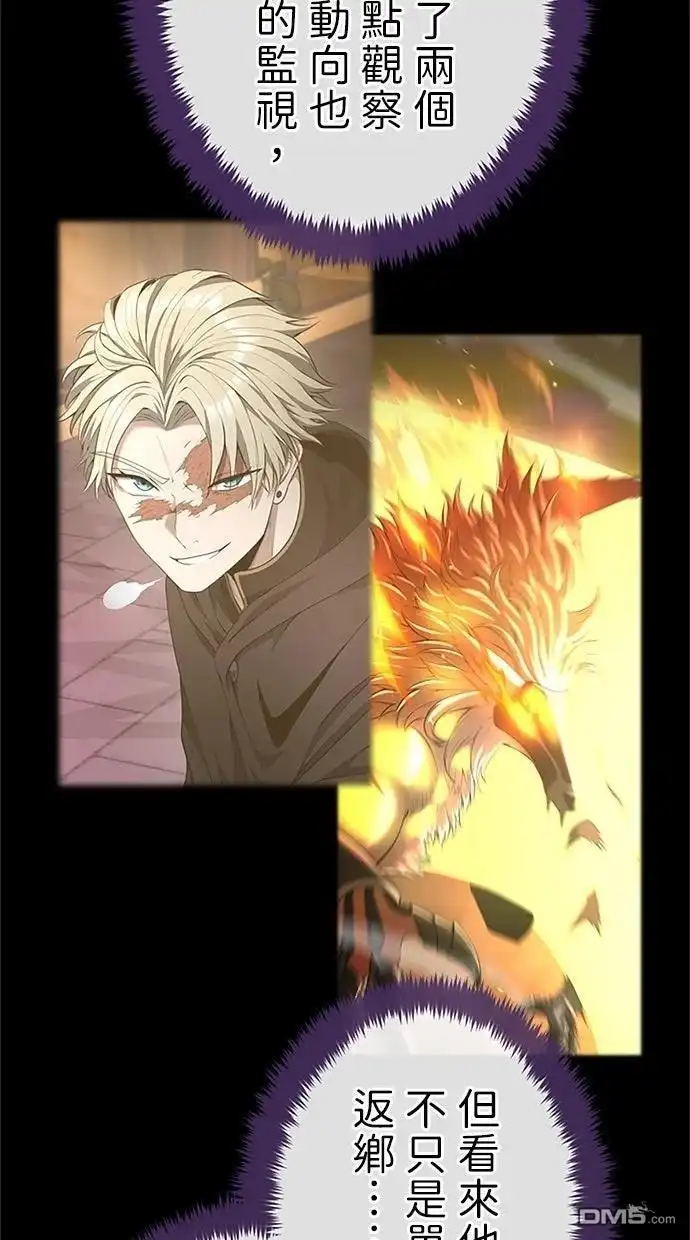 《近战魔法师的回归》第46话 第117页