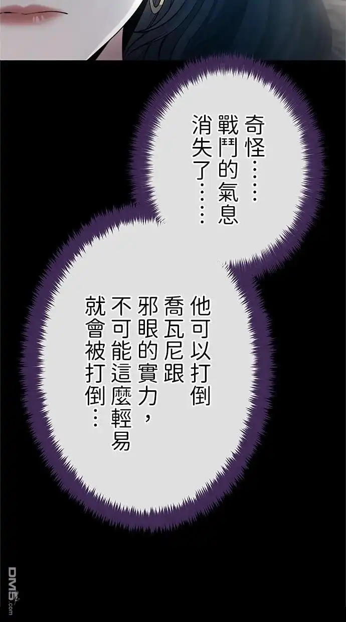《近战魔法师的回归》第46话 第127页