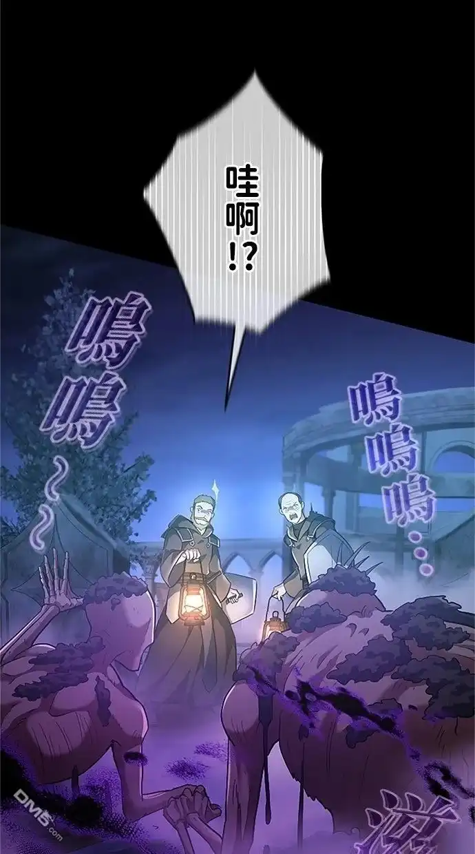 《近战魔法师的回归》第46话 第92页