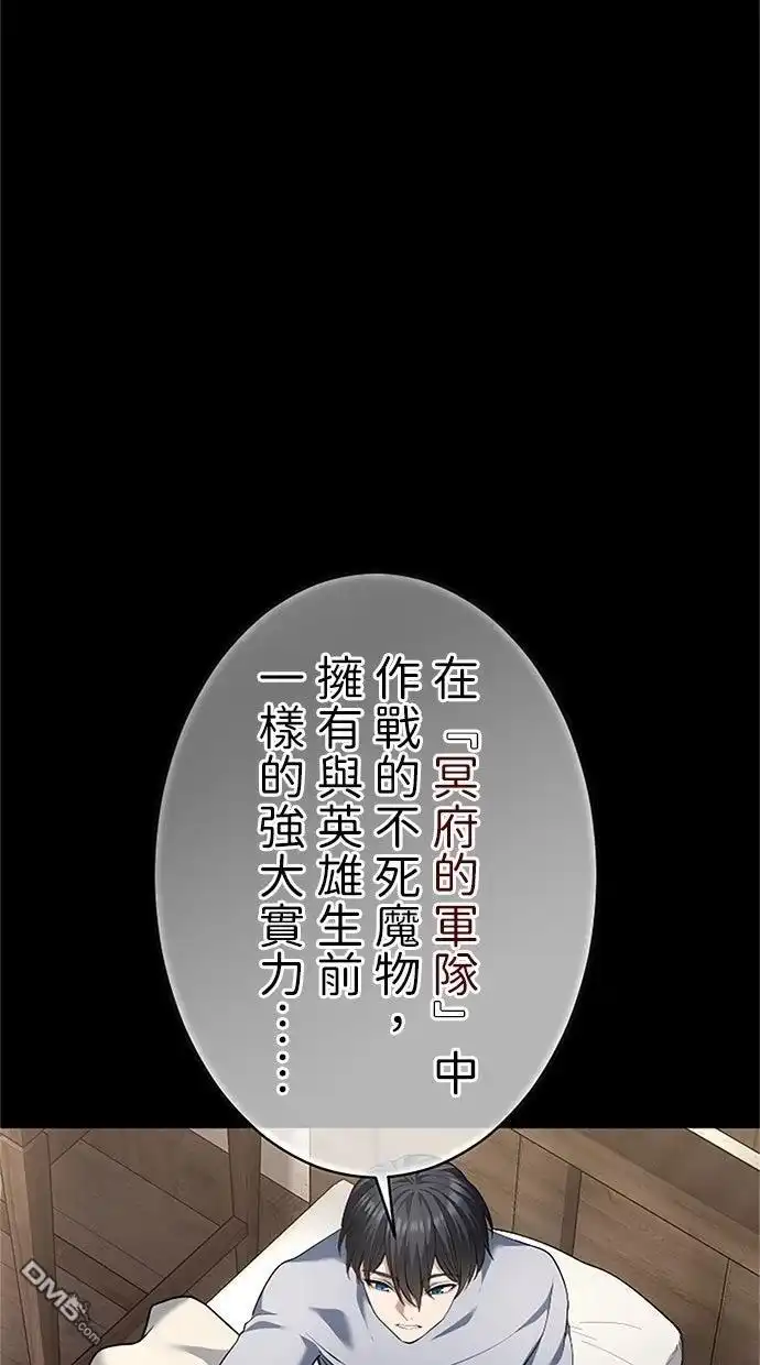 《近战魔法师的回归》第46话 第107页