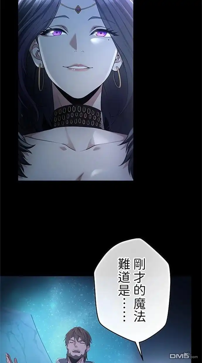 《近战魔法师的回归》第47话 第39页
