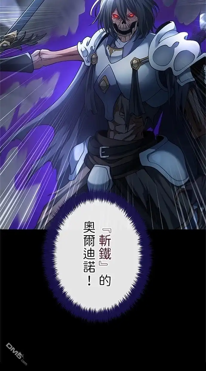 《近战魔法师的回归》第47话 第49页